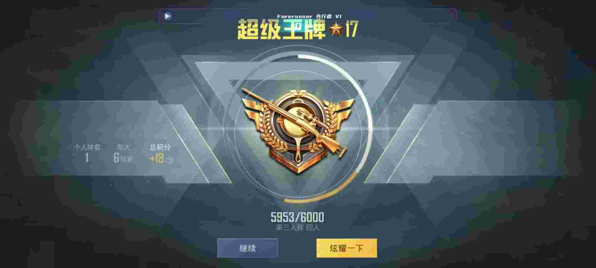 和平精英鸡腿辅助自瞄 - ԺƽӢҿ辅助预览图
